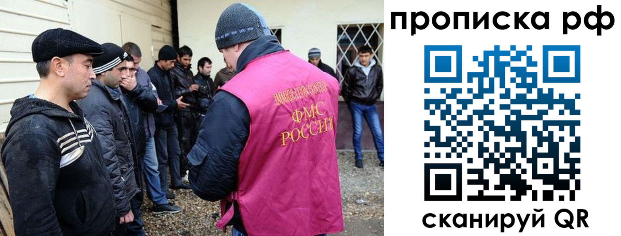 прописка для кредита в Ногинске
