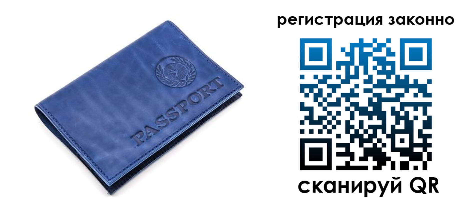 прописка в Ногинске
