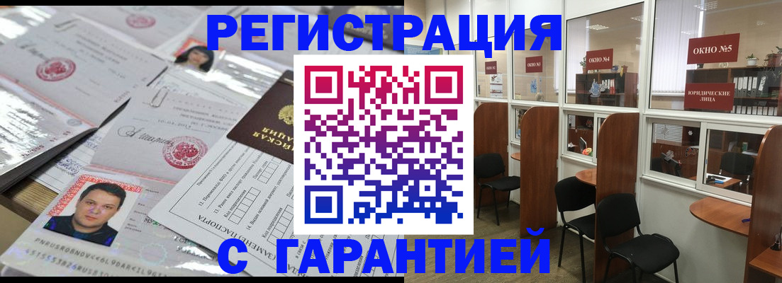 временная регистрация гарантия в Ногинске