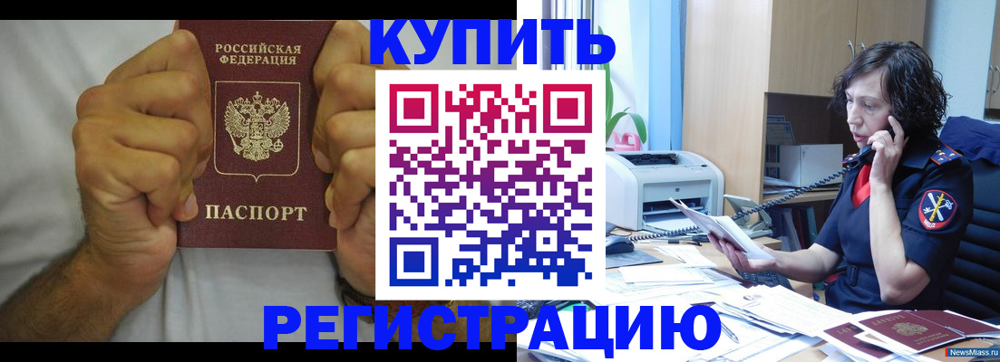 временная регистрация в квартире в Ногинске