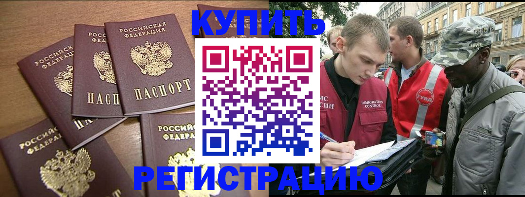 временная регистрация собственник в Ногинске