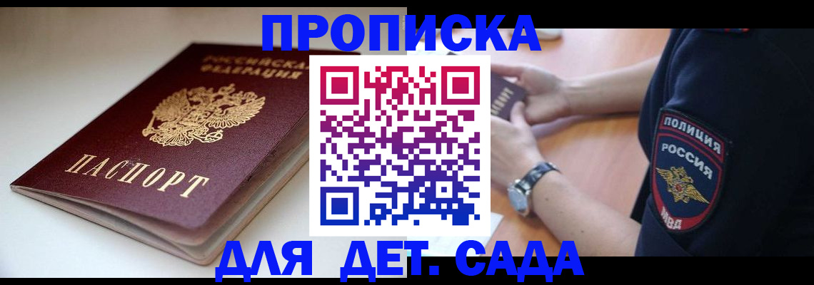 временная регистрация госуслуги в Ногинске