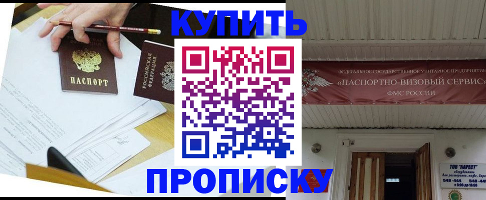 временная регистрация для всех в Ногинске