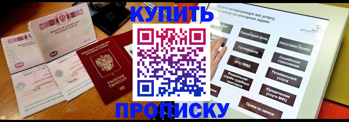 временная регистрация гарантия в Ногинске